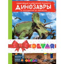 Комплект книг DEVAR в доп.реальности 2