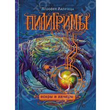 Росмэн 978-5-353-07343-7