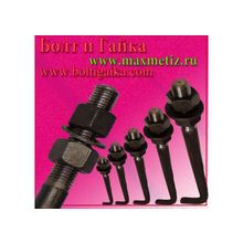 м20х900 Болты фундаментные изогнутые тип 1.1 сталь 40Х ГОСТ 24379.1-80