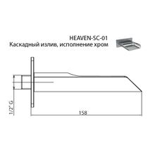 Излив для ванны CEZARES HEAVEN-SC HEAVEN-SC-01