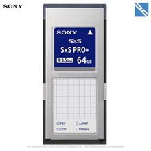 Карта памяти Sony 64GB SxS Pro+ E серия. XDCAM  SBP64E