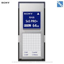 Карта памяти Sony 64GB SxS Pro+ E серия. XDCAM  SBP64E