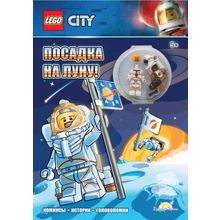 Книга LEGO City.Посадка на Луну!
