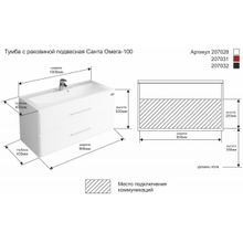 СанТа Тумба с раковиной Омега 100 подвесная