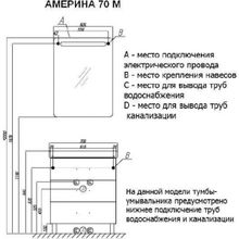 Тумба с раковиной Акватон Америна 70 М, темно-коричневая, 1A169001AM430