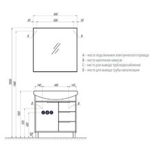 Зеркало Акватон Рико 80, 1A216502RI010