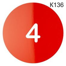 Информационная табличка «Номер кабинета 4» табличка на дверь, пиктограмма K136