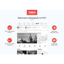 SIMAI-SF4: Сайт учреждения культуры - музея, адаптивный с версией для слабовидящих
