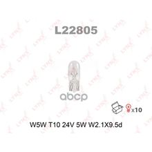 Лампа W5w 24v W2.1x9.5d LYNXauto арт. L22805