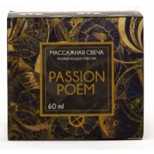 Массажная свеча Passion Poem - 60 мл. (249049)