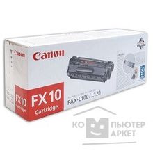 Canon FX-10 0263B002 Картридж для L100 L120, Черный, 2000стр