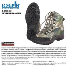 Ботинки Norfin Ranger