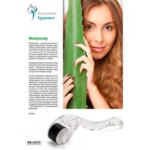 Bradex 540 игл 0,5 мм