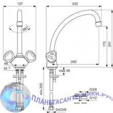 Смеситель для кухни Vidima Дельта BA150AA