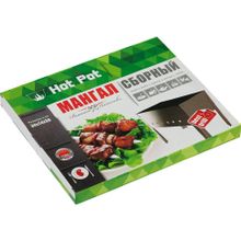 Мангал  HotPot сборный без шампуров 61530