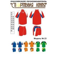 Форма волейбольная, Спортивная Линия, модель №23, мужская форма.