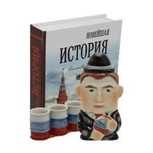 Подарочный набор: фляга Медведев + 3 стопки в книге Новейшая История