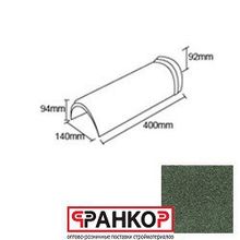 Конек полукруглый Feroof L=400мм Olive 2011