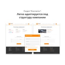 Адаптивный сайт застройщика