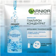 Garnier Skin Naturals Гиалурон Концентрат 1 тканевая маска