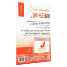 Игра-карты для двоих  Страстные движения (238536)