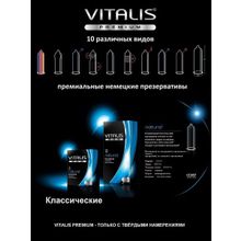 Презервативы Классические №12 Vitalis Premium Natural