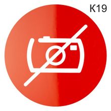 Информационная табличка «Не фотографировать, фотосъемка видеосъёмка запрещена» пиктограмма K19