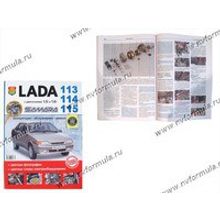 Книга ВАЗ 2113-15 руководство по ремонту цв фото с каталогом Мир Автокниг