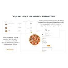 INTEC.Food - магазин доставки еды, суши, пиццы с корзиной и оплатой. Сайт для ресторанов и кафе