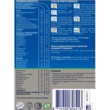 Nutrilon Молочная Пре 1 PronutriPlus от 0 мес 400 г