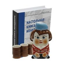 Подарочный набор: фляга Мисс Менеджер + 3 стопки в книге Настольная книга Менеджера