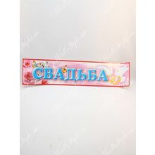 Наклейки на номера свадебные K010955