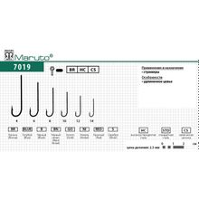 Крючки Maruto серия 7019