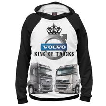 Худи Я-МАЙКА VOLVO - король грузовиков
