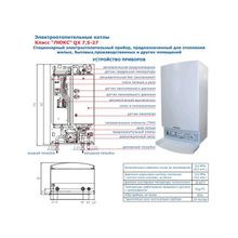 Котел электрический -QX - 18