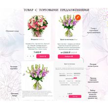 Florist: доставка цветов,подарков,магазин цветы на Старте