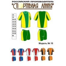 Форма волейбольная, Спортивная Линия, модель №16, мужская форма.