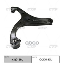   Cq0129l Рычаг Подвески | Перед Лев | CTR арт. CQKH30L