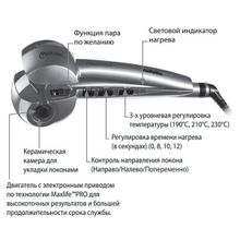 Плойка для создания идеальных локонов с функцией пара BaByliss MiraCurl SteamTech BAB2665SE