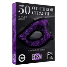 Игра в компактном формате  50 оттенков страсти (204684)