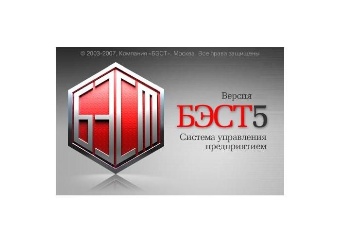 Центр недвижимости. Компания бэст новосибирск. Бэст. Работа бэст. Работа бэст.