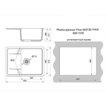 Мойка врезная Vivat 655120 1Ч1К бежевый