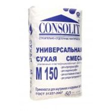 CONSOLIT M 150  УНИВЕРСАЛЬНАЯ СУХАЯ СМЕСЬ