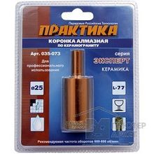 ПРАКТИКА Коронка алмазная по керамограниту  ф 25 мм блистер 035-073
