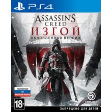 Assassins Creed Изгой Remastered (PS4) русская версия