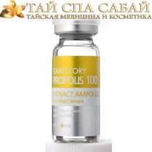 Ампульная сыворотка для проблемной кожи 100% экстракт прополиса Ramosu Propolis 100%