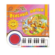 Лабиринт Веселые нотки Учись, играя!