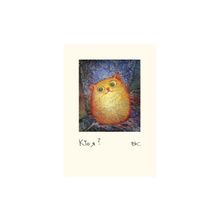 Открытка "кто я?"