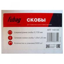 Скоба Fubag для SN4050 1.05*1.25 мм, 5.7x25.0 5000шт., Скобы для SN4050_1.05x1.25мм_5.7x25.0_5000шт.