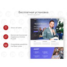 PR-Volga: Ведущий. Готовый сайт 2019.